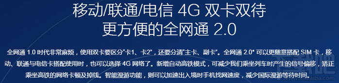 小米4c支持移动/联通/电信4G/3G/2G网络详情
