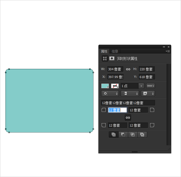 怎样用Photoshop CC 14.0新功能来绘制圆角矩形(图5)