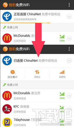 chinanet免费无线上网密码账号100%可用2014(图1)