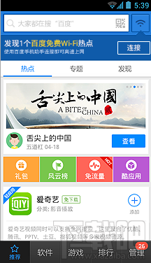 chinanet免费无线上网密码账号100%可用2014(图2)